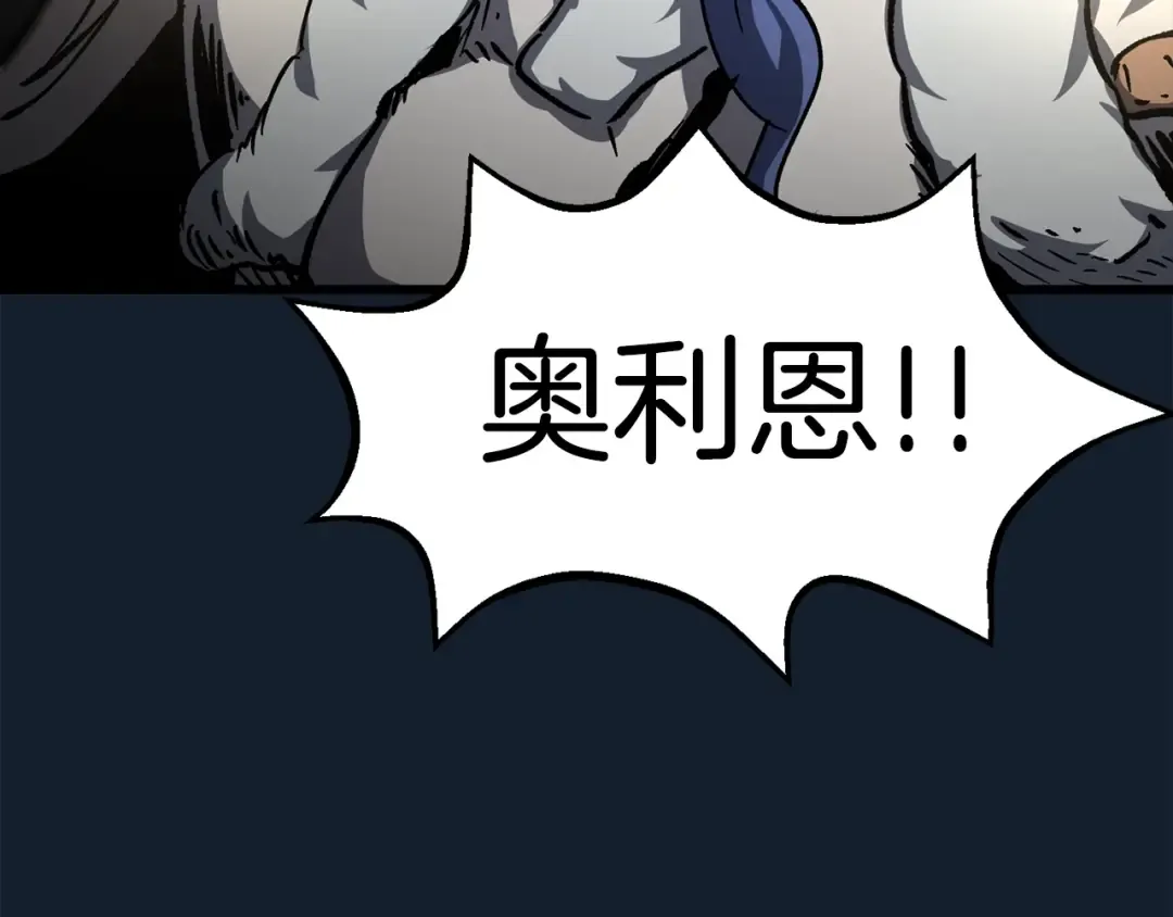 第165话 预言 第178页