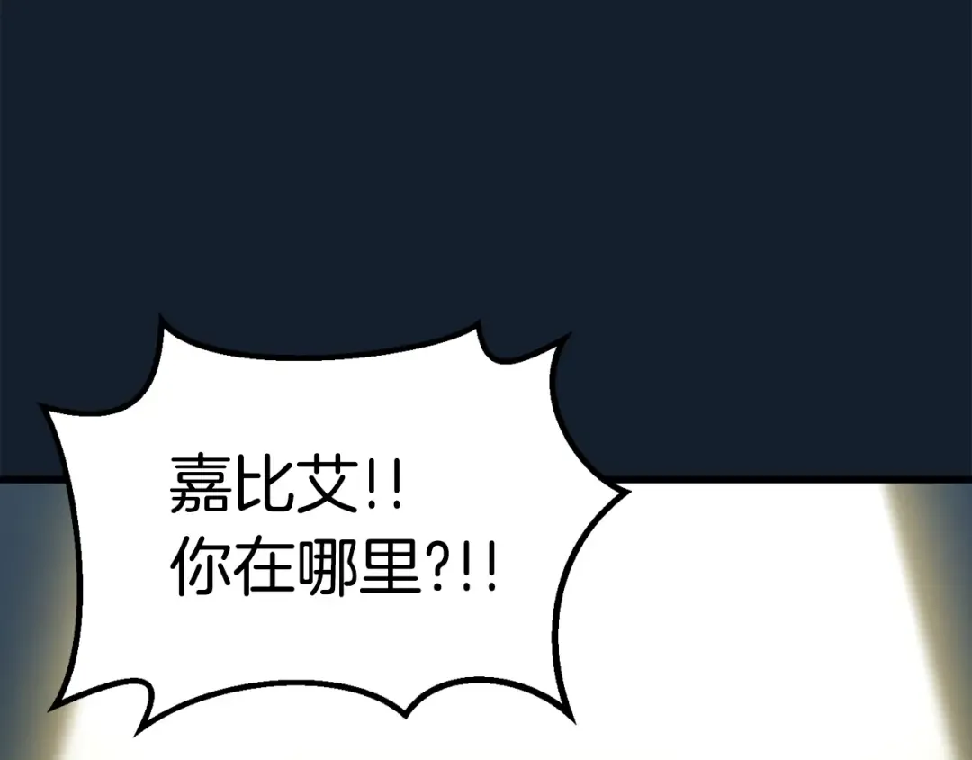第165话 预言 第179页