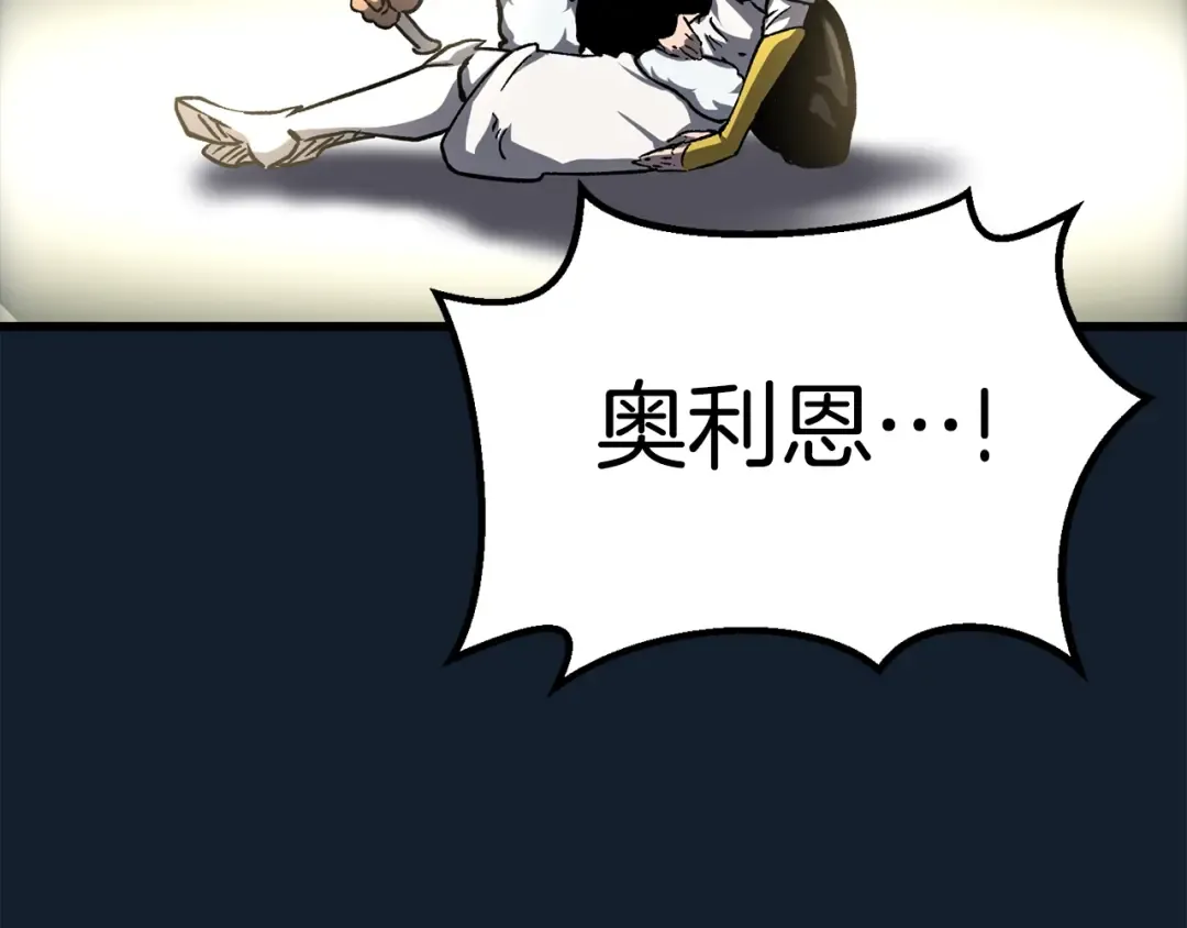 第165话 预言 第181页