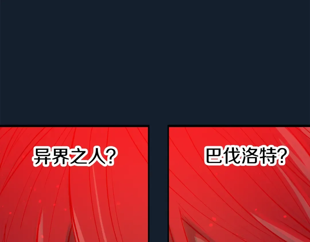 第165话 预言 第188页