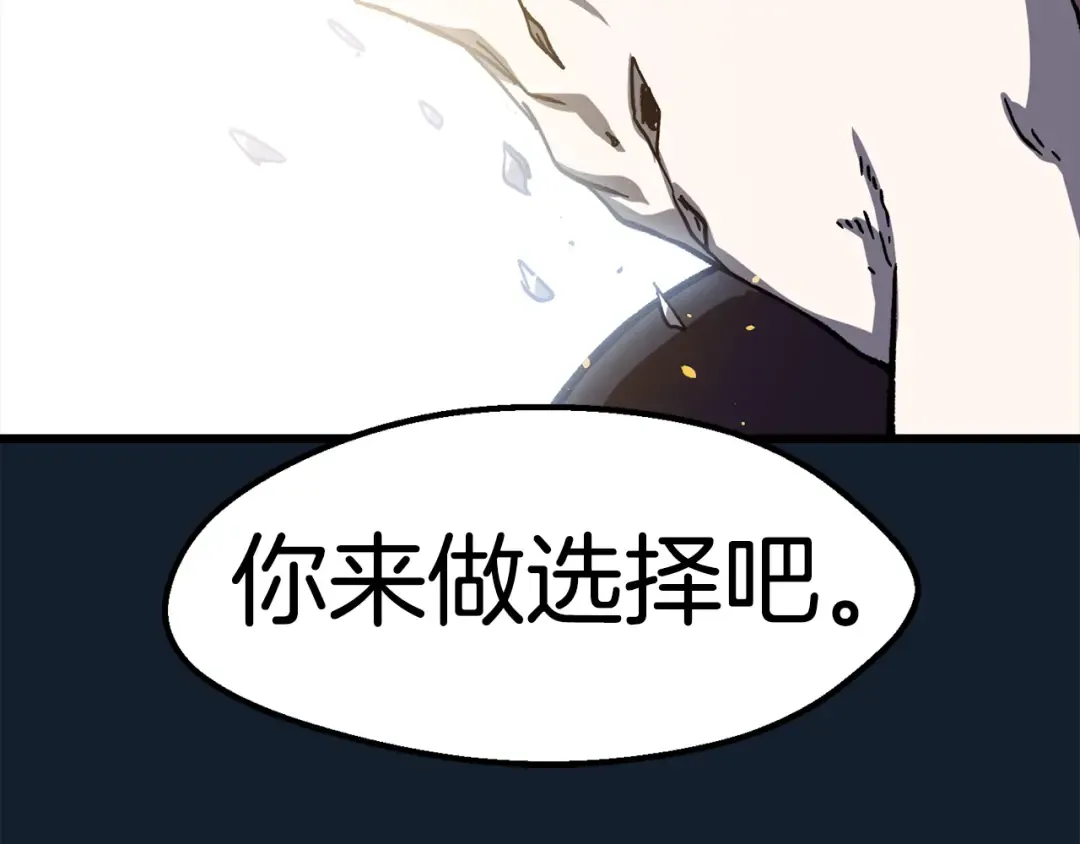 第165话 预言 第193页