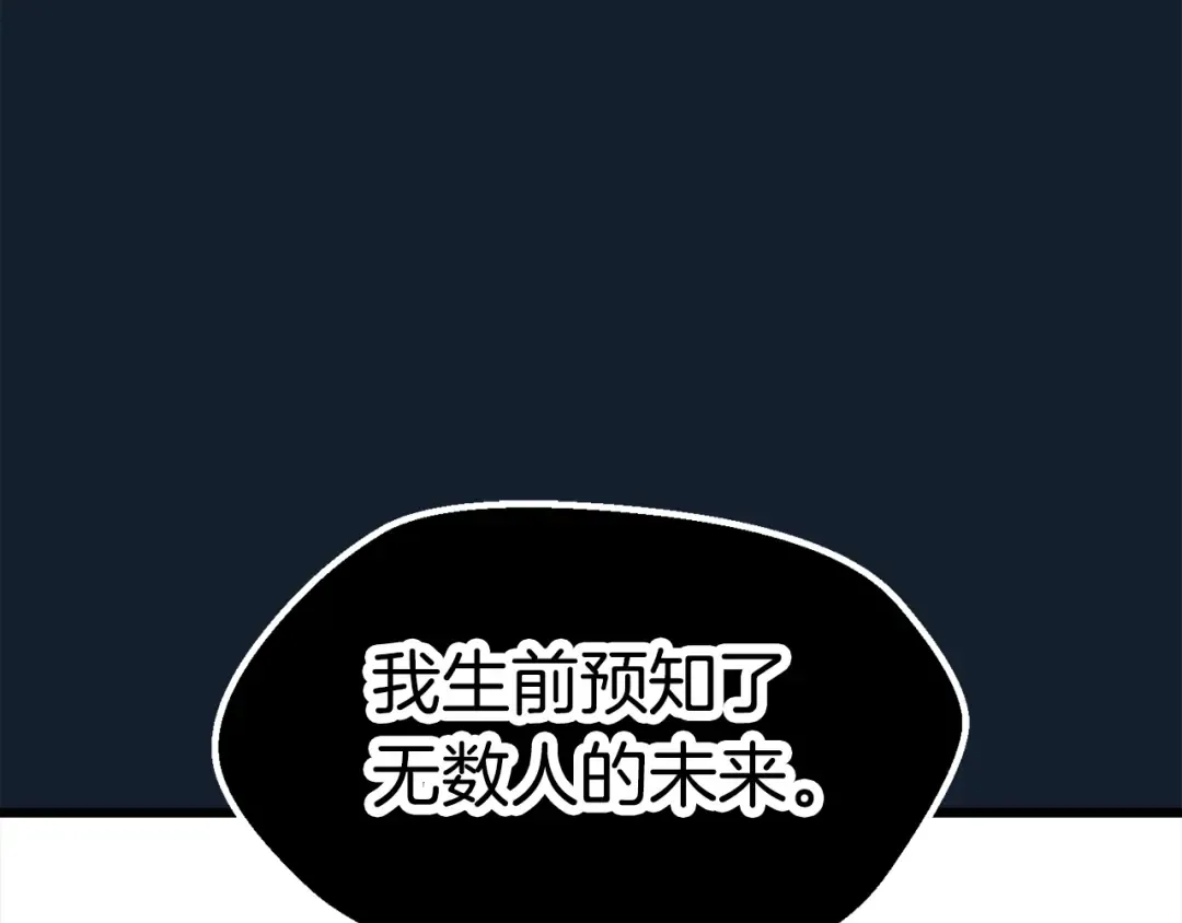 第165话 预言 第198页