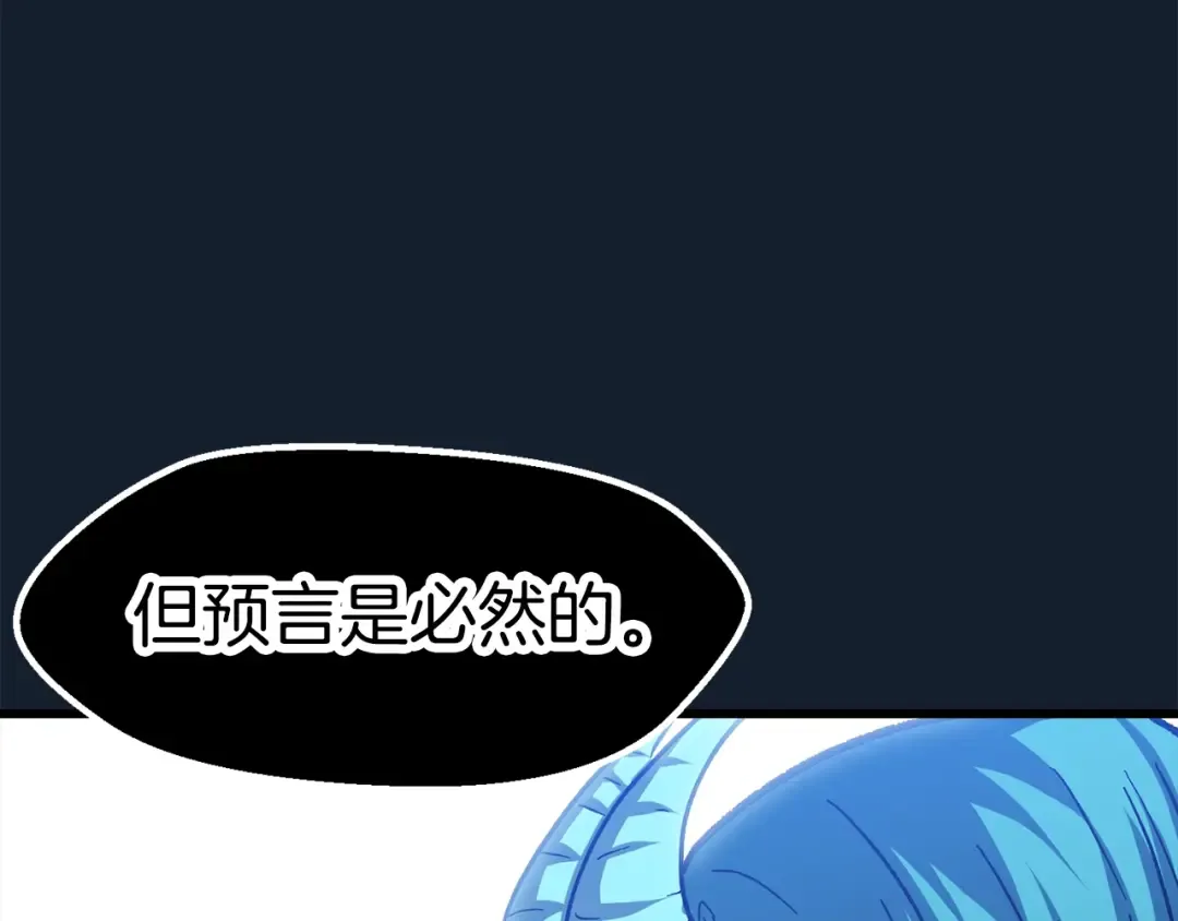 第165话 预言 第201页