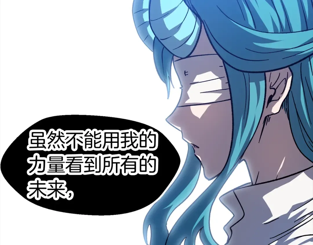 第165话 预言 第202页