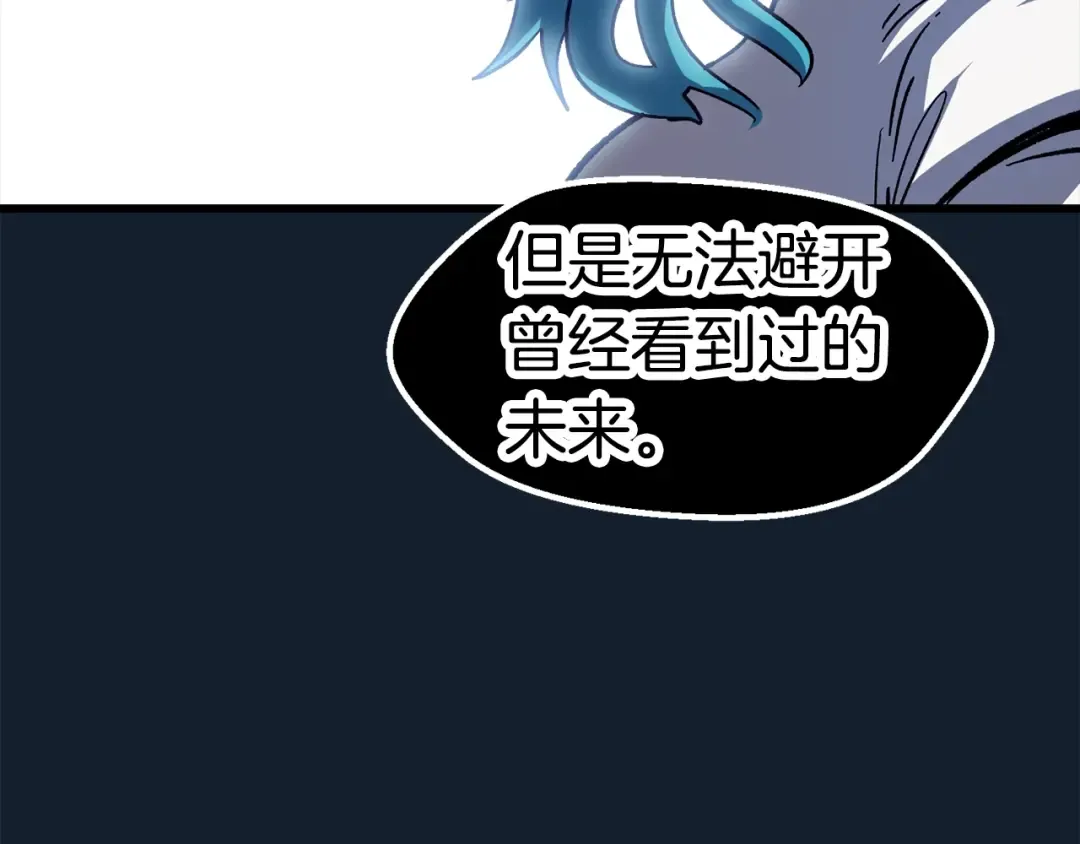 第165话 预言 第203页