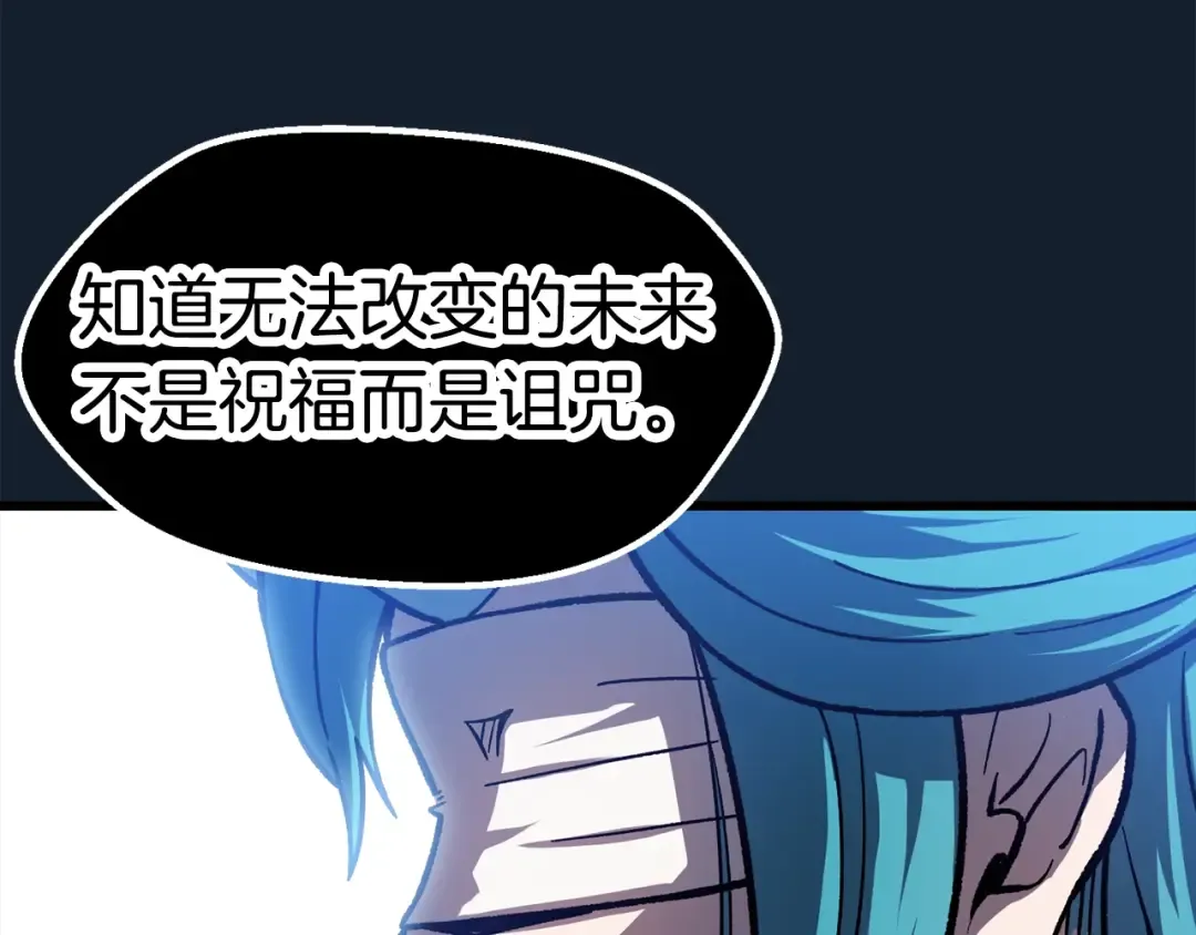 第165话 预言 第204页