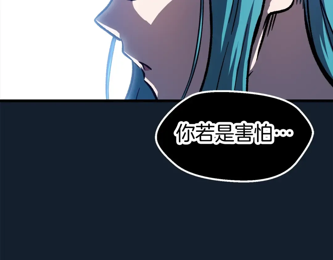 第165话 预言 第205页