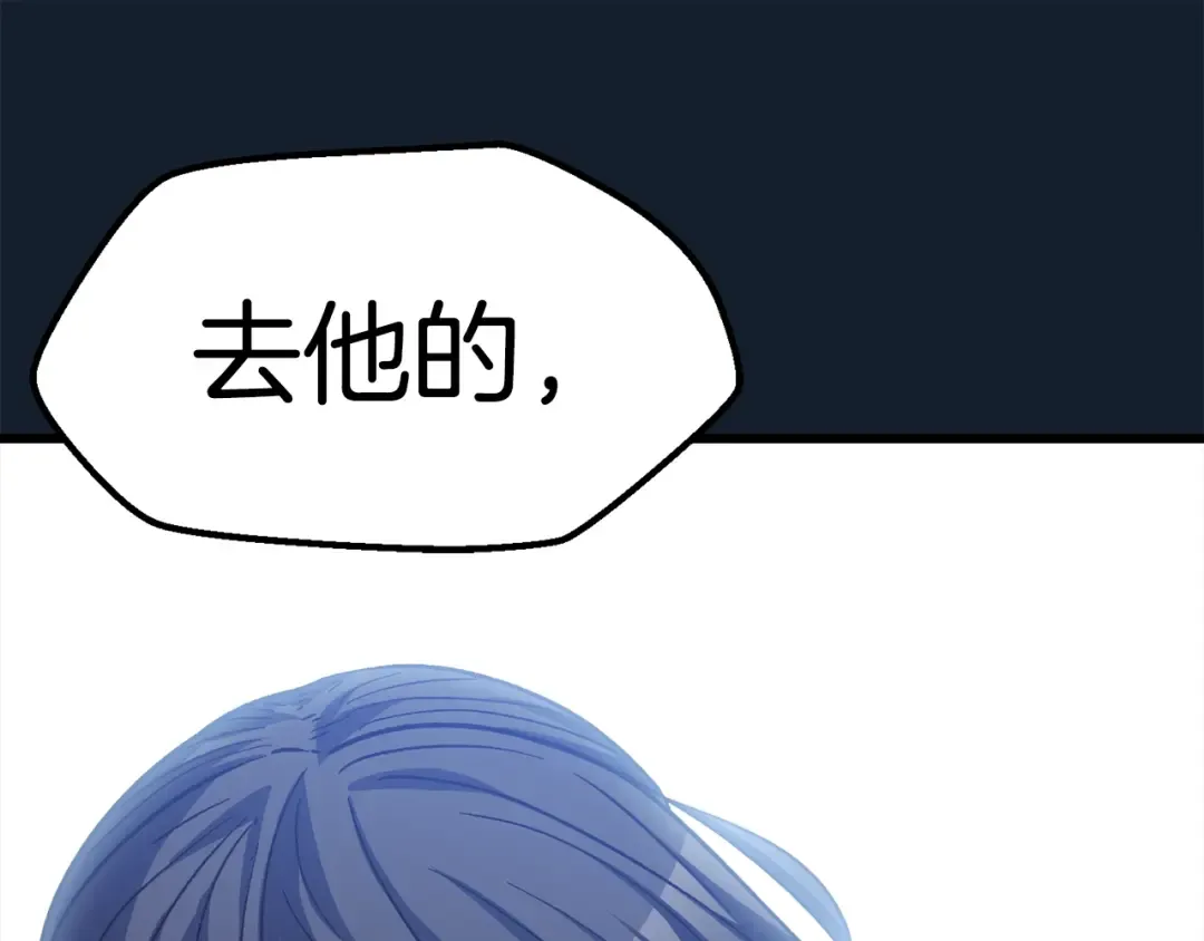 第165话 预言 第210页
