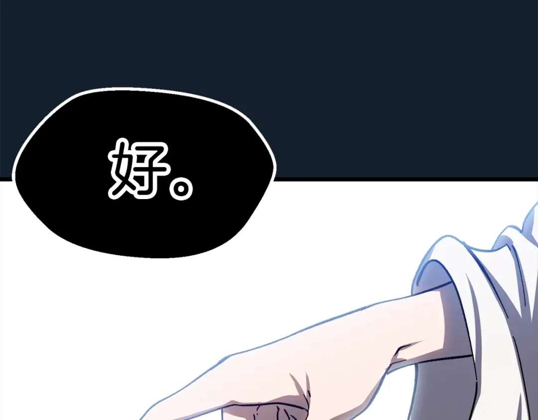 第165话 预言 第218页