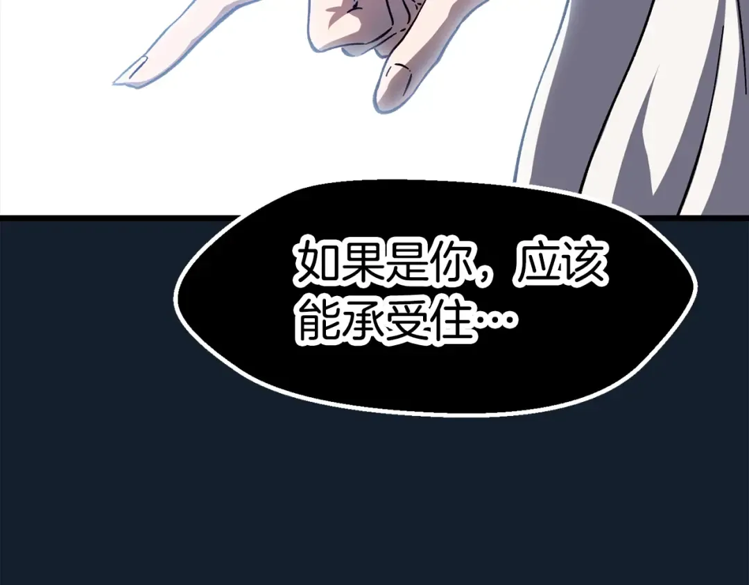第165话 预言 第219页