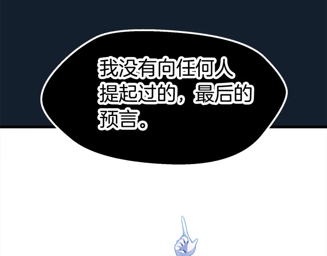 第165话 预言 第220页