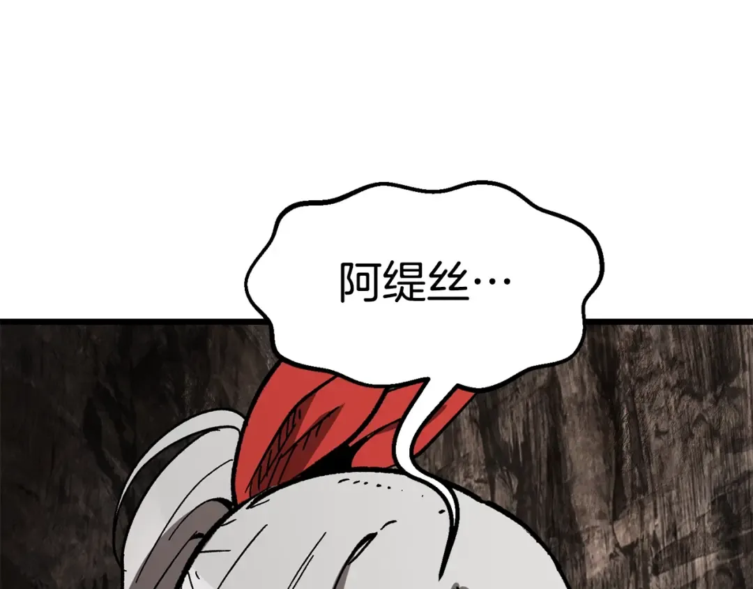 第166话 预言即诅咒 第3页