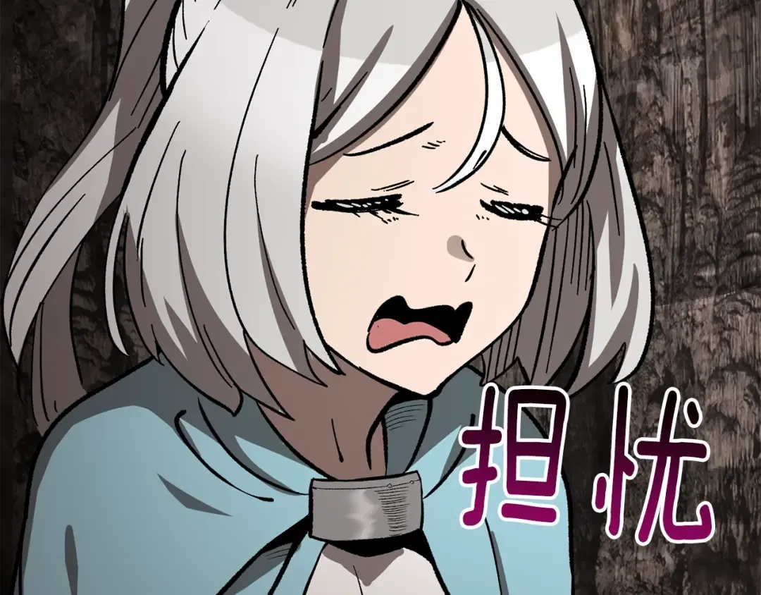 第166话 预言即诅咒 第4页