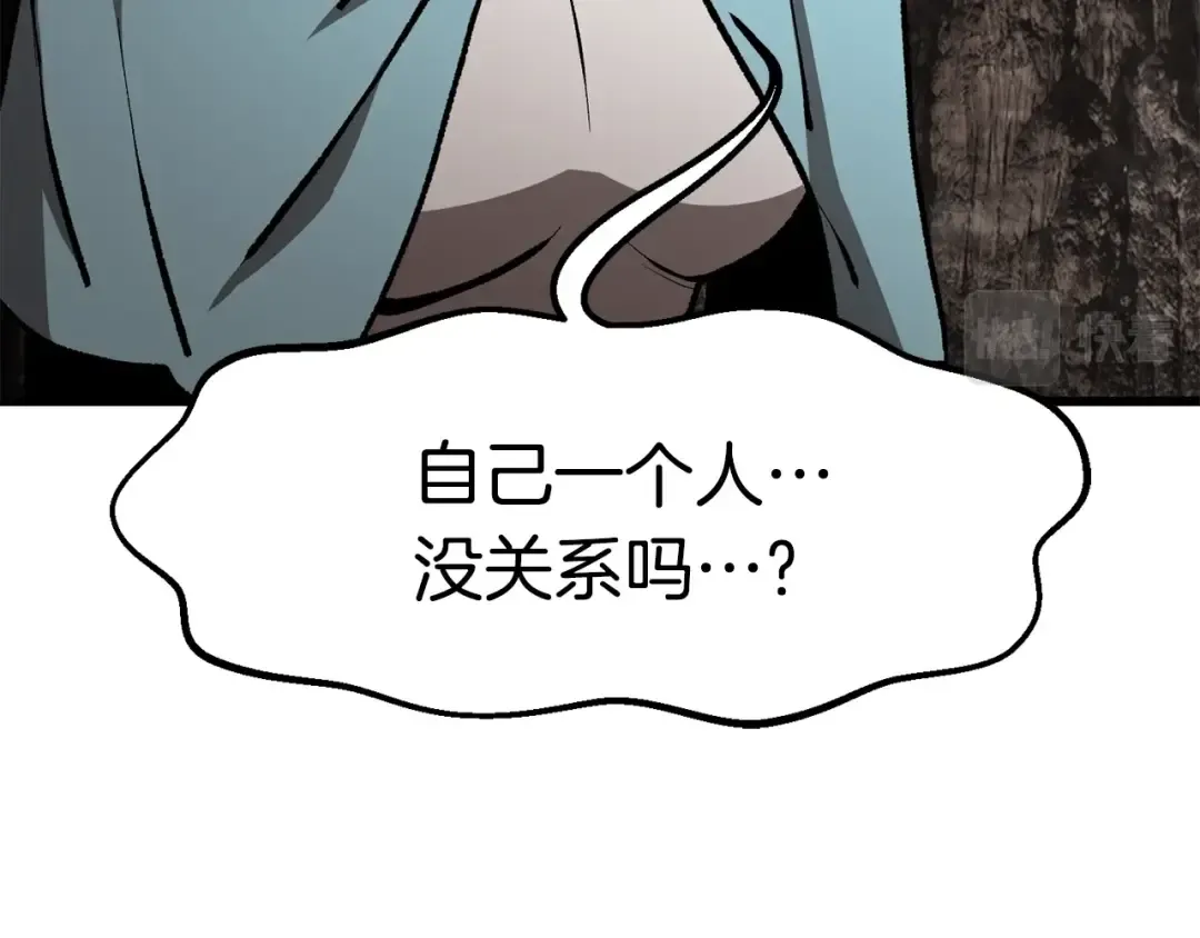 第166话 预言即诅咒 第5页
