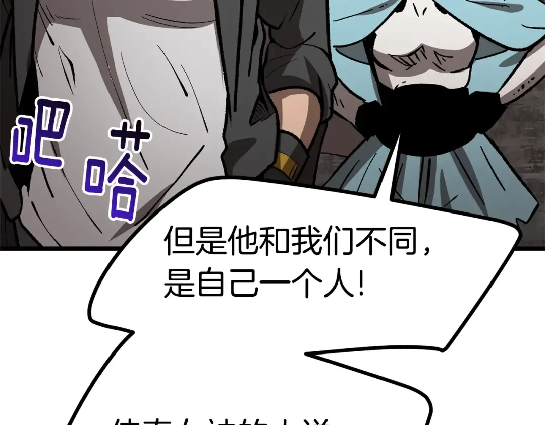 第166话 预言即诅咒 第9页
