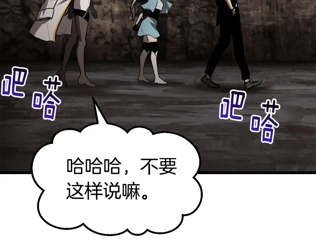 第166话 预言即诅咒 第12页