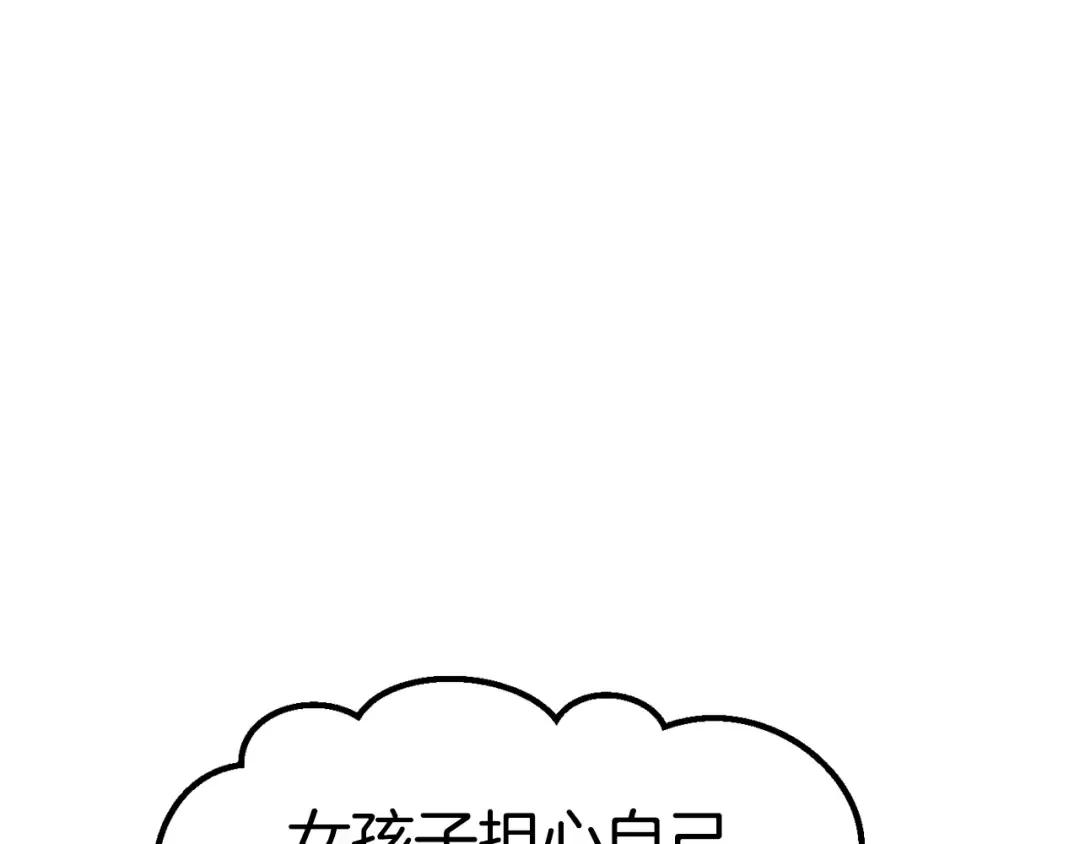 第166话 预言即诅咒 第13页