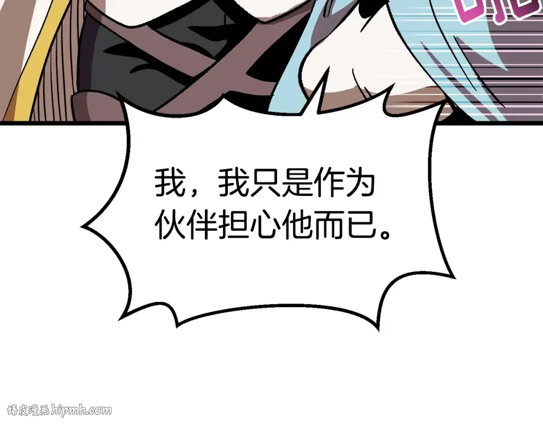 第166话 预言即诅咒 第16页