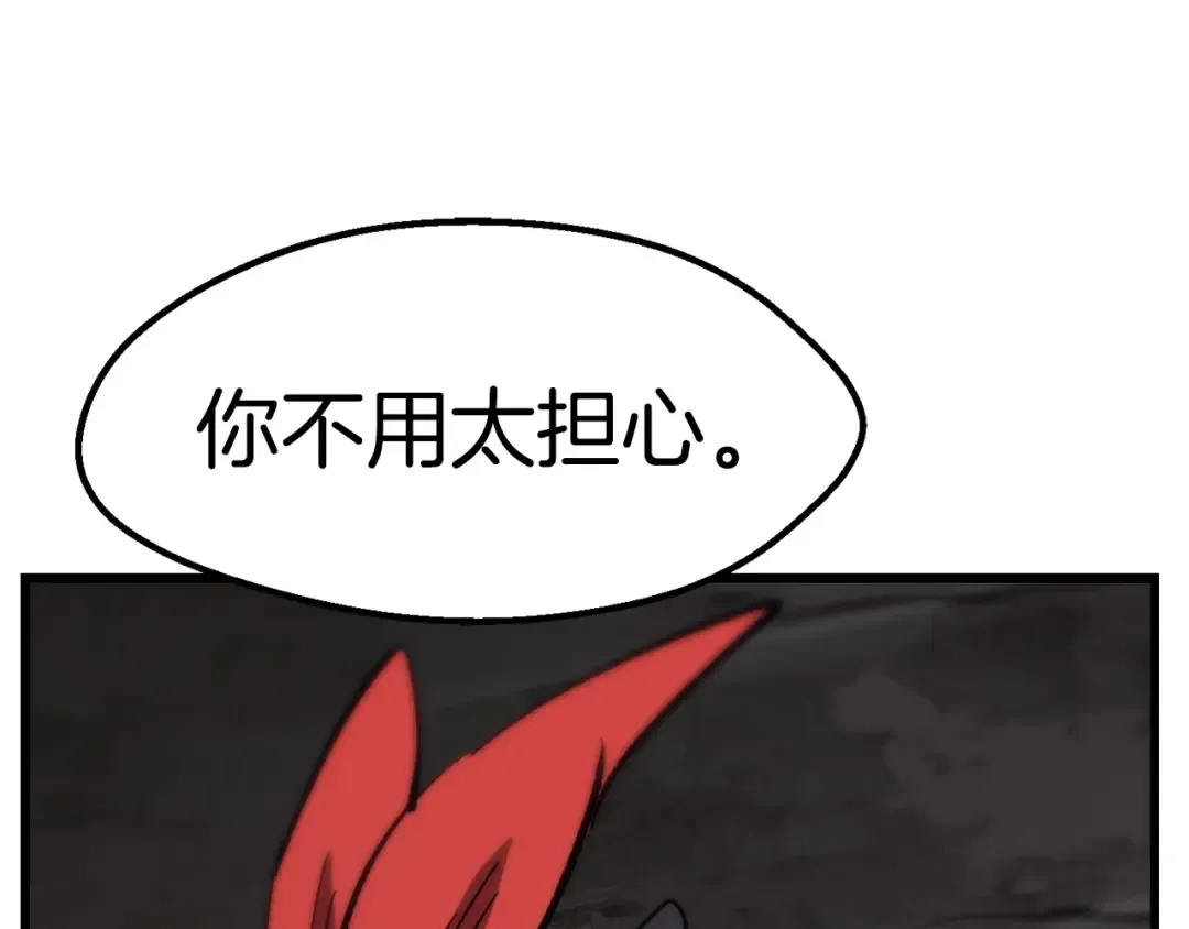 第166话 预言即诅咒 第18页