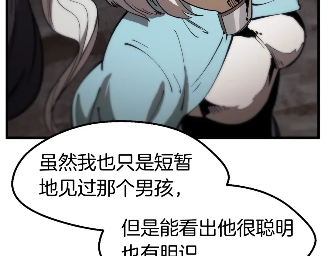 第166话 预言即诅咒 第20页
