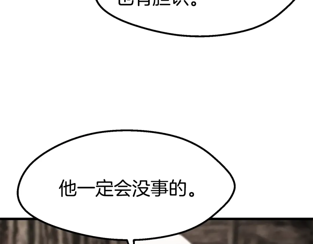 第166话 预言即诅咒 第21页