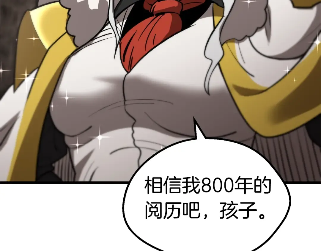 第166话 预言即诅咒 第23页