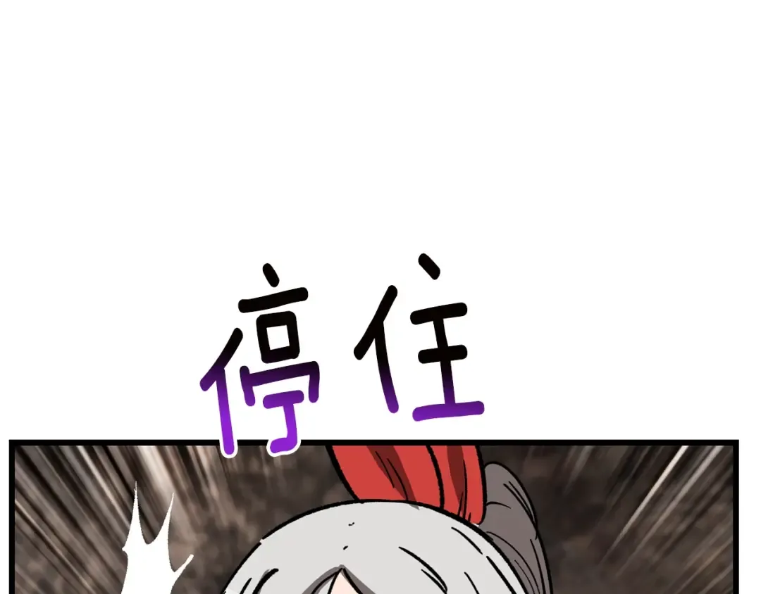 第166话 预言即诅咒 第27页