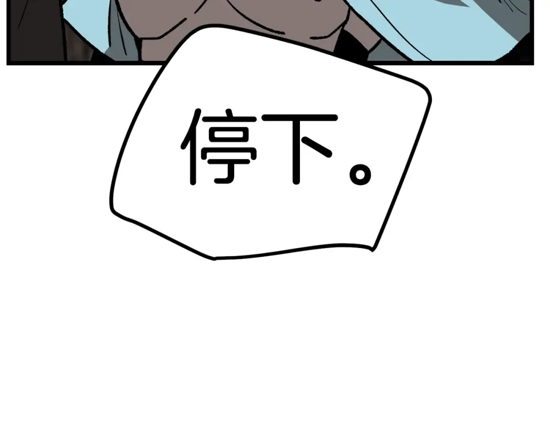 第166话 预言即诅咒 第29页