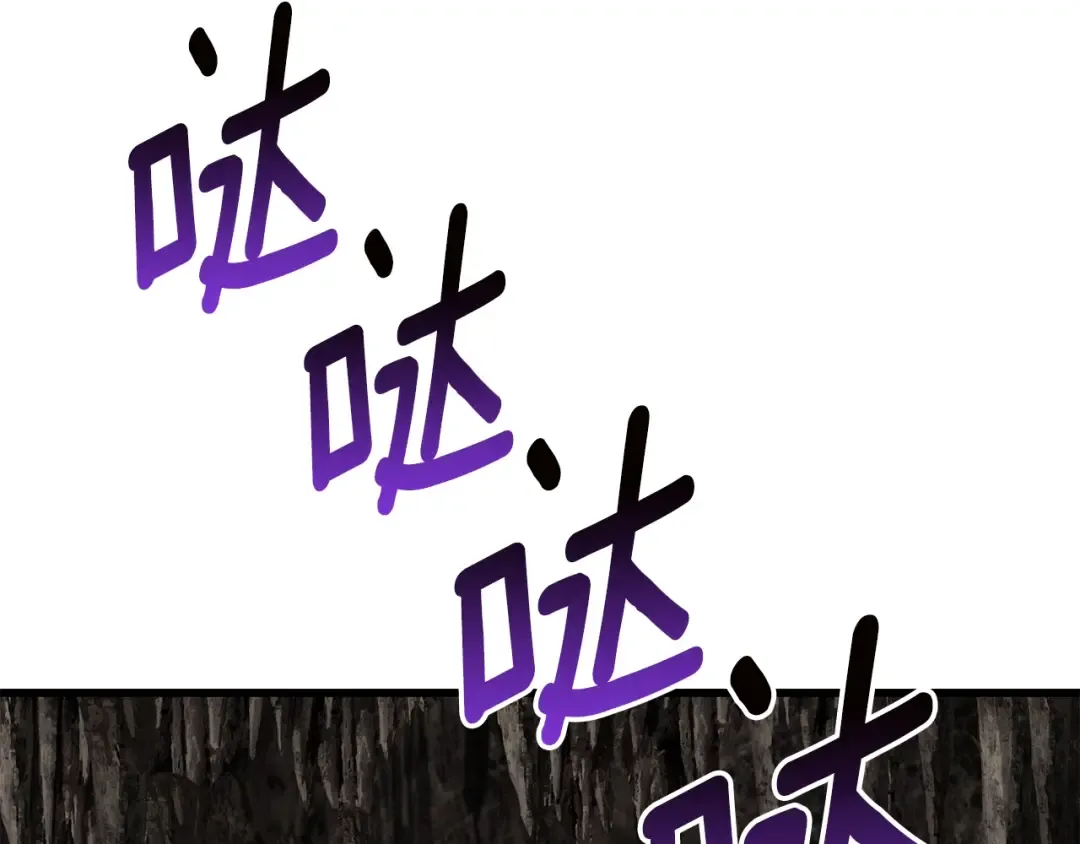 第166话 预言即诅咒 第33页