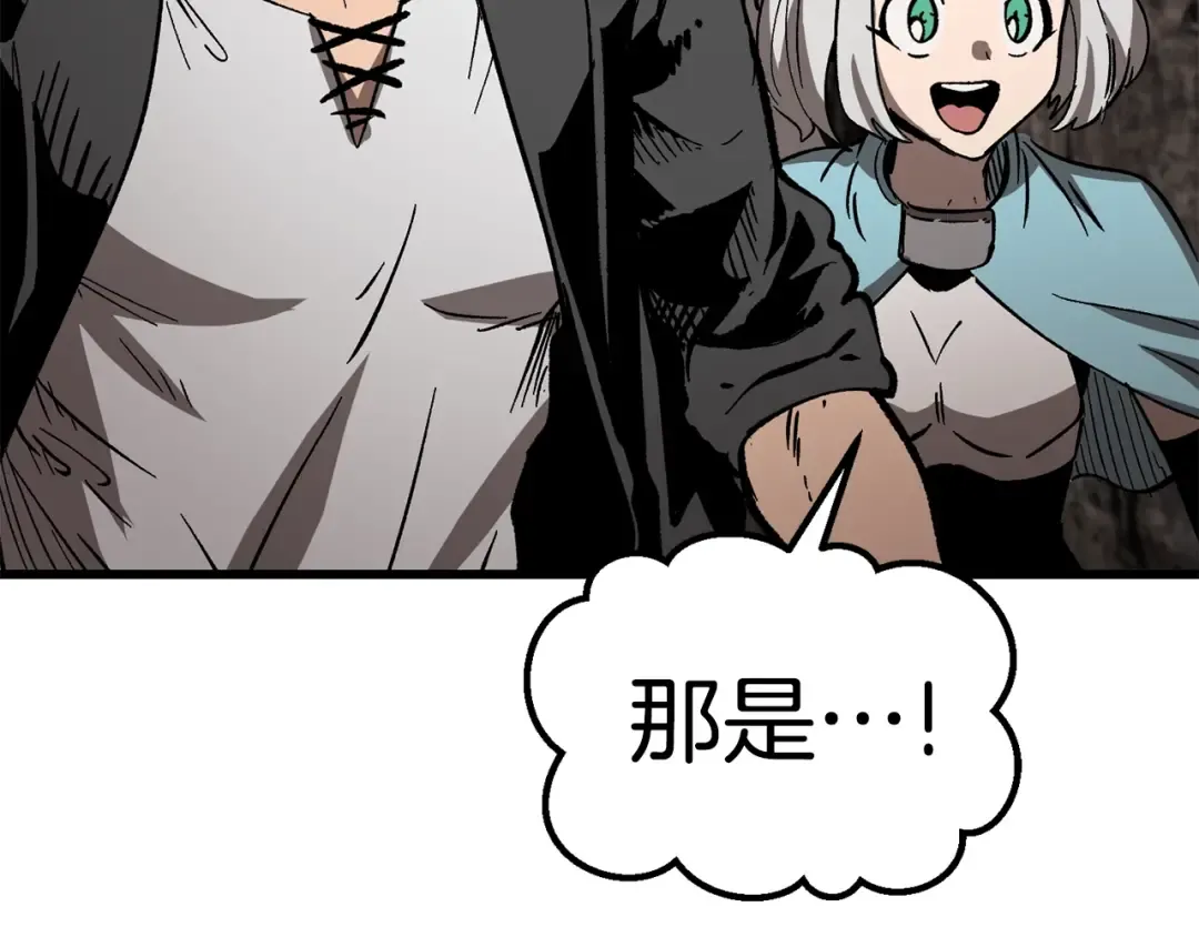 第166话 预言即诅咒 第39页