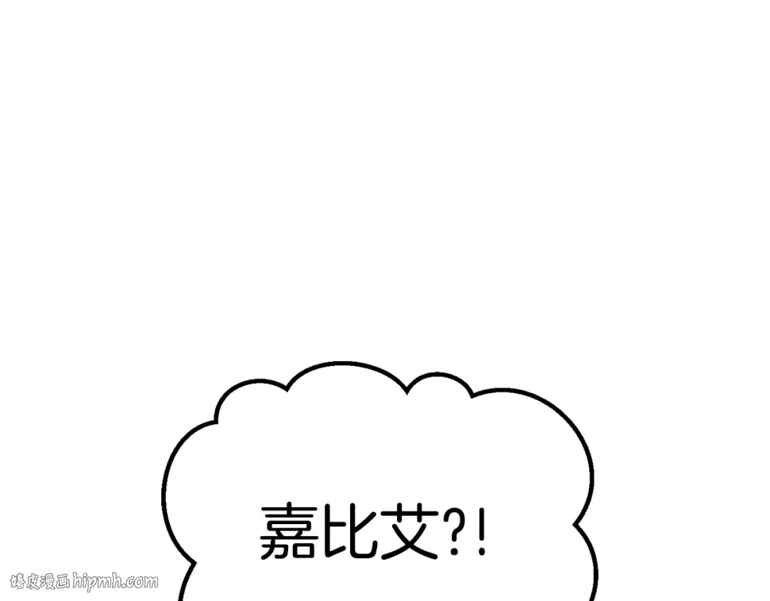 第166话 预言即诅咒 第40页