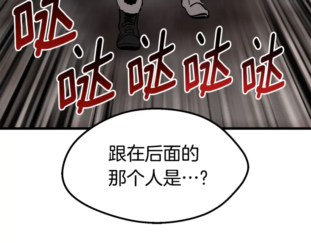 第166话 预言即诅咒 第43页