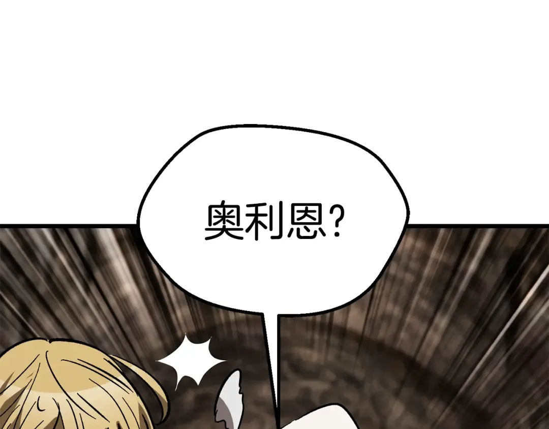 第166话 预言即诅咒 第45页