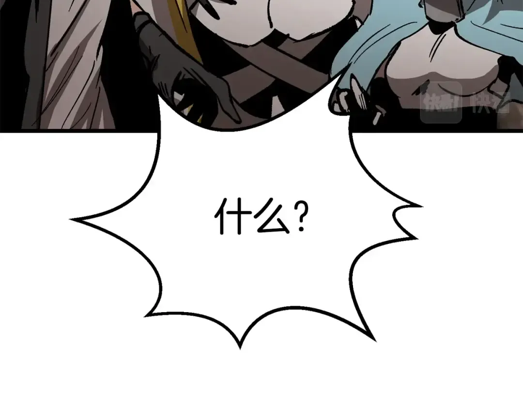 第166话 预言即诅咒 第47页