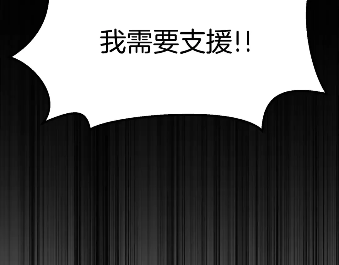 第166话 预言即诅咒 第51页