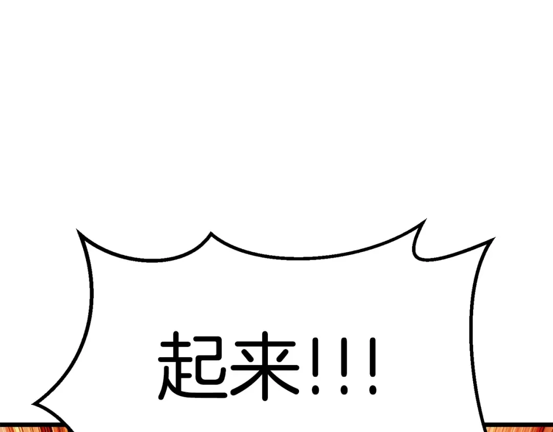 第166话 预言即诅咒 第58页
