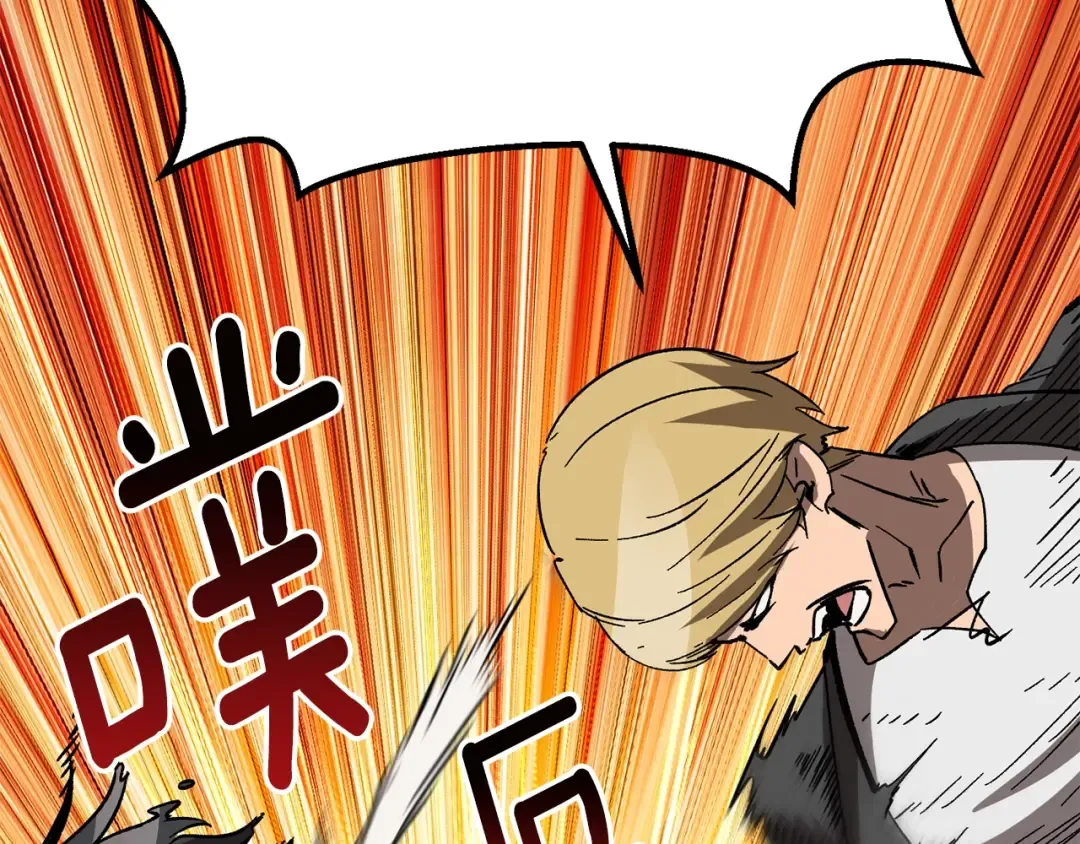 第166话 预言即诅咒 第59页