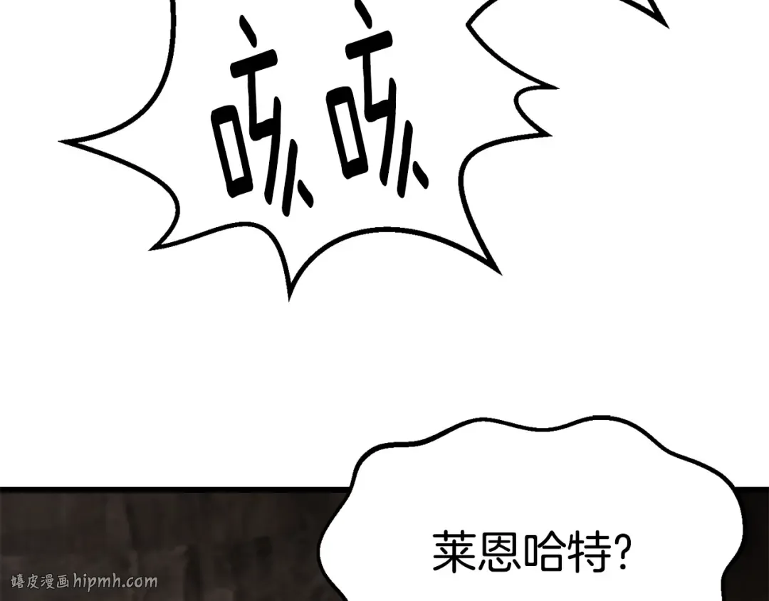第166话 预言即诅咒 第64页
