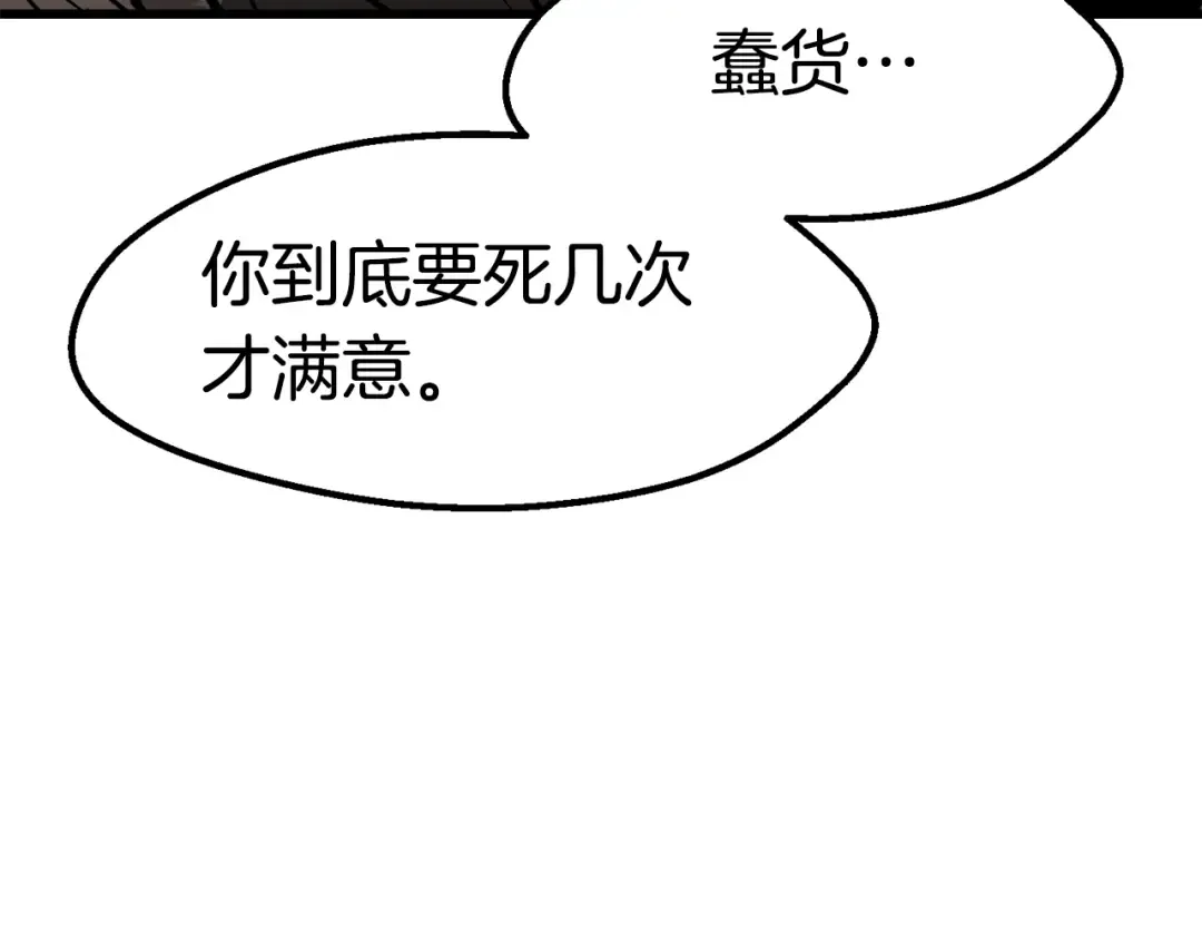 第166话 预言即诅咒 第67页