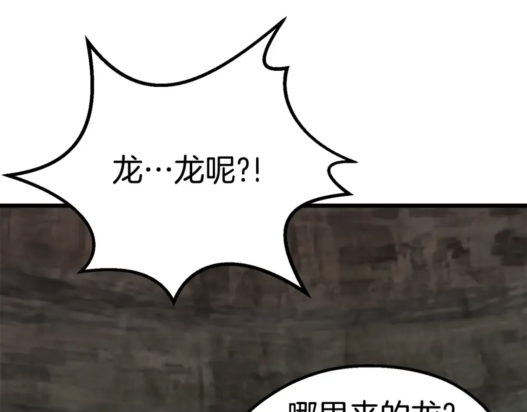 第166话 预言即诅咒 第68页