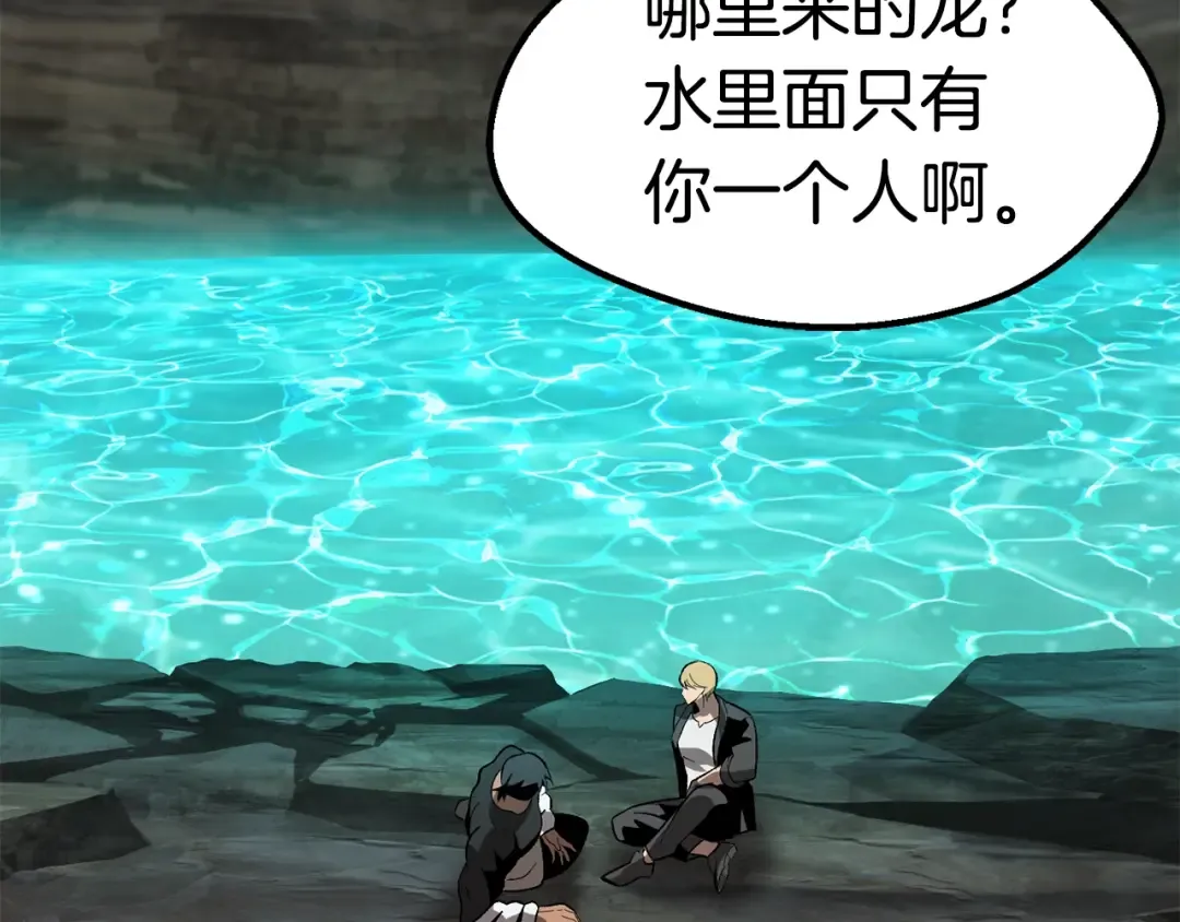 第166话 预言即诅咒 第69页