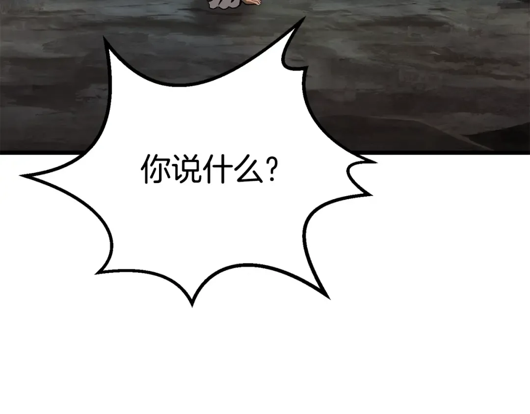 第166话 预言即诅咒 第70页