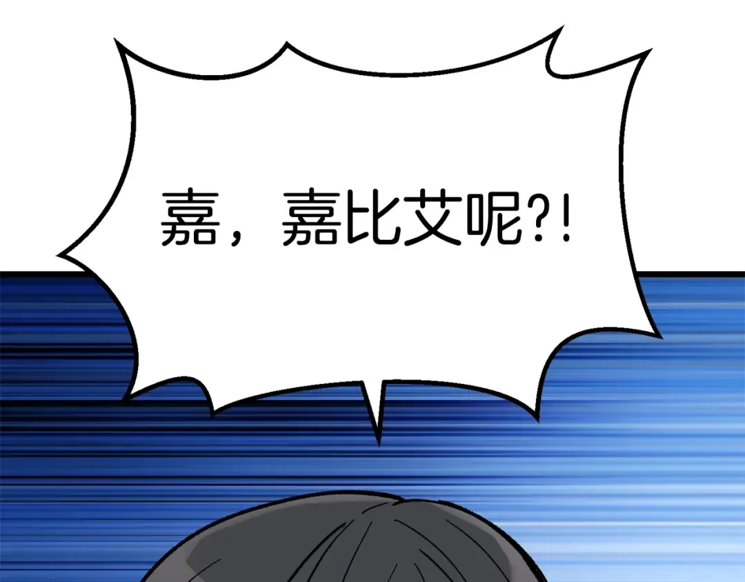 第166话 预言即诅咒 第74页