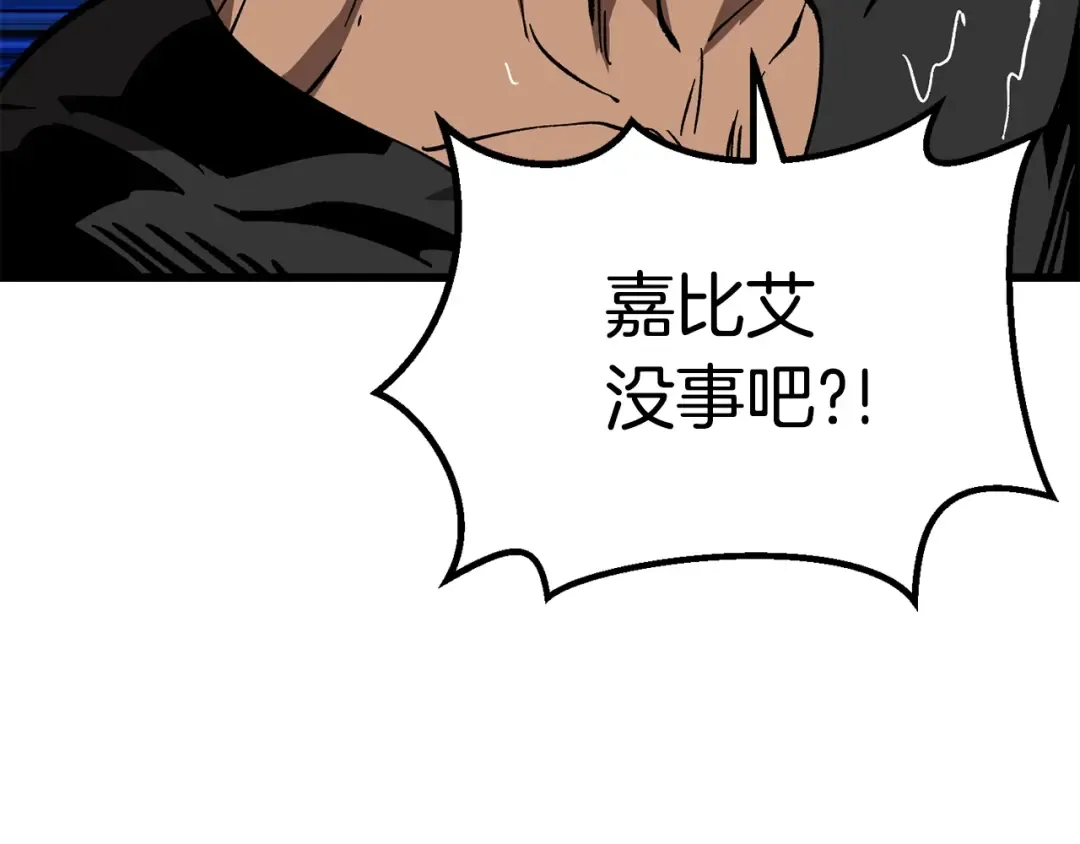 第166话 预言即诅咒 第76页