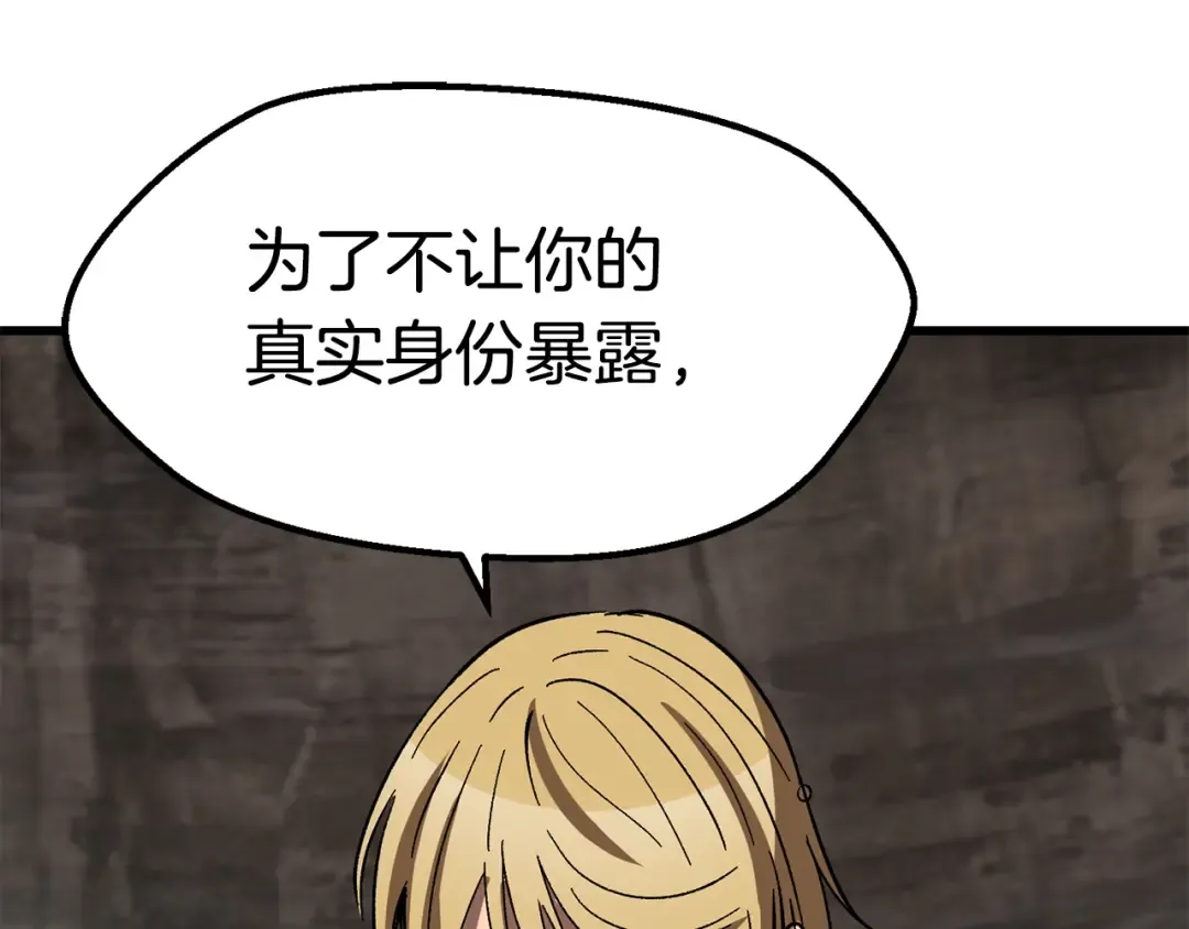 第166话 预言即诅咒 第78页
