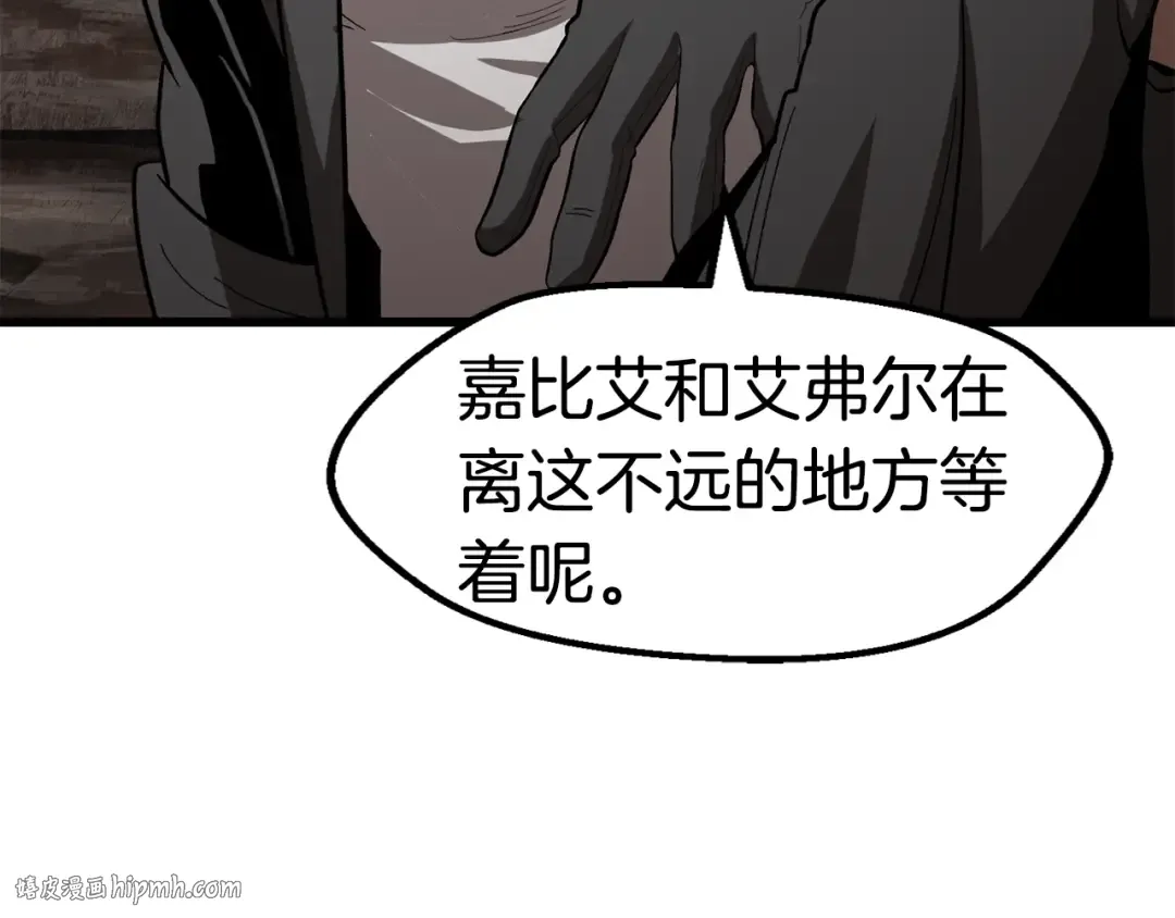第166话 预言即诅咒 第80页