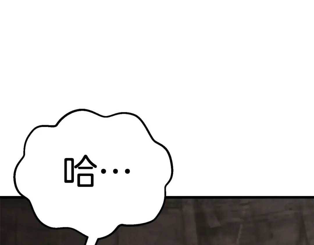 第166话 预言即诅咒 第81页