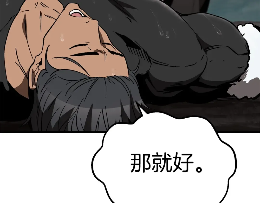 第166话 预言即诅咒 第83页