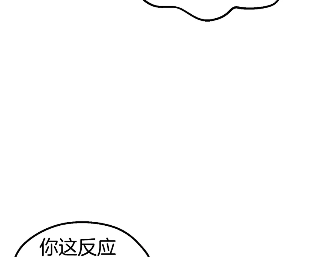 第166话 预言即诅咒 第84页