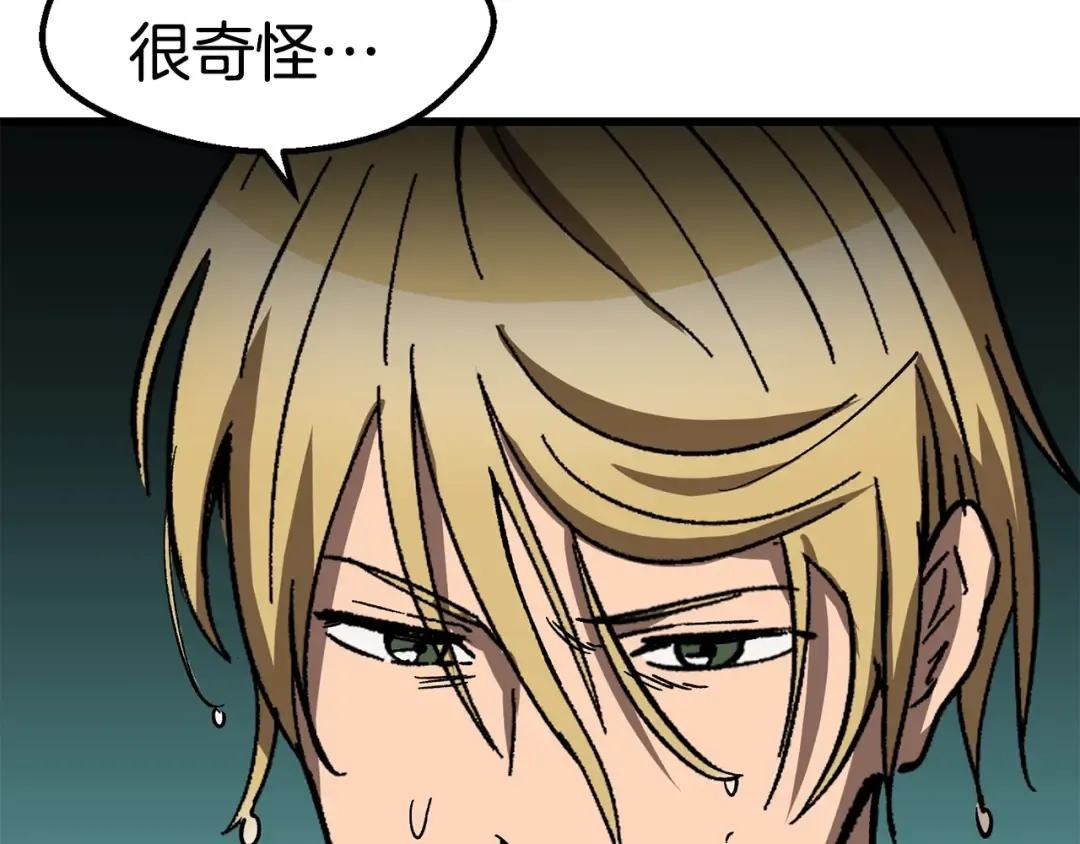 第166话 预言即诅咒 第85页